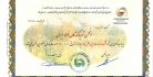 گواهینامه_عضویت.jpg